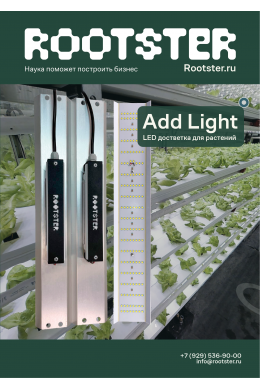 LED светильник Rootster Add Lite White 60W
